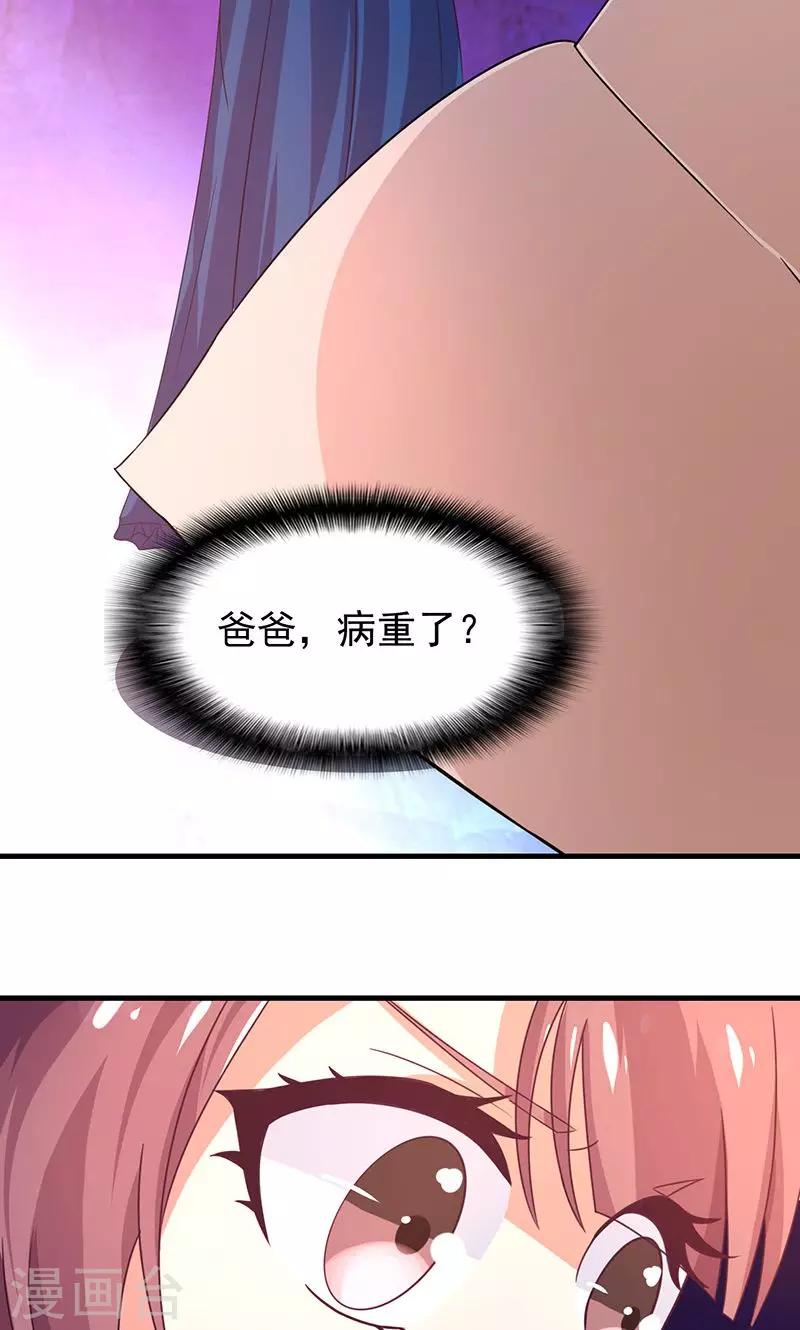 第1话2 重生复仇-第2话