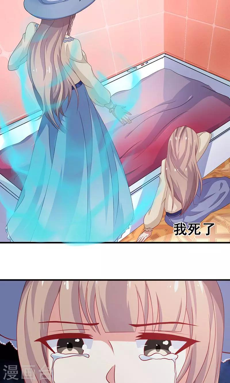 第1话2 重生复仇-第2话