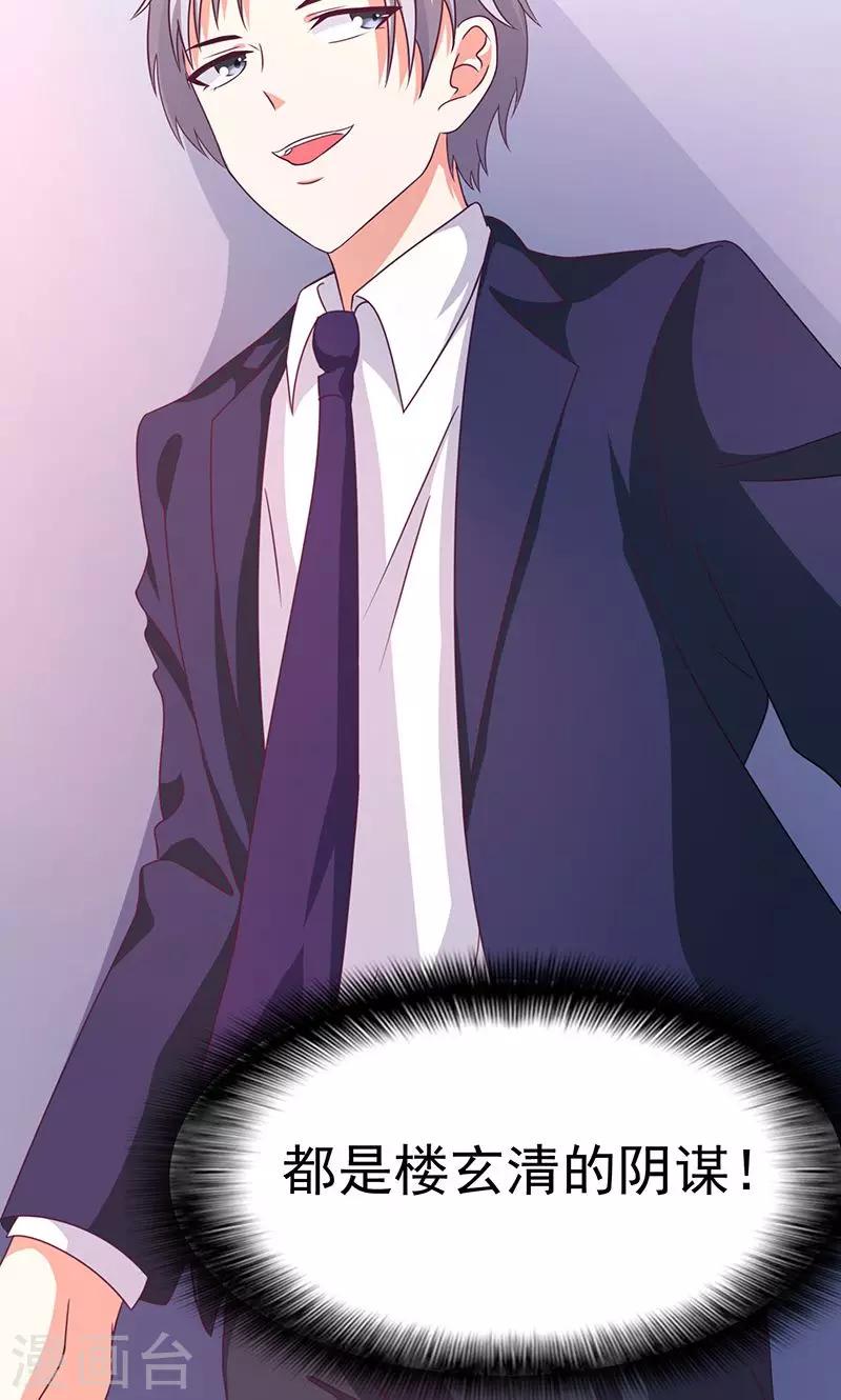 第1话2 重生复仇-第2话