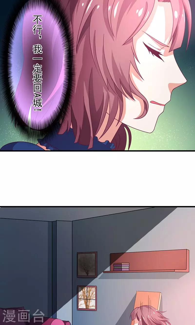 第1话2 重生复仇-第2话