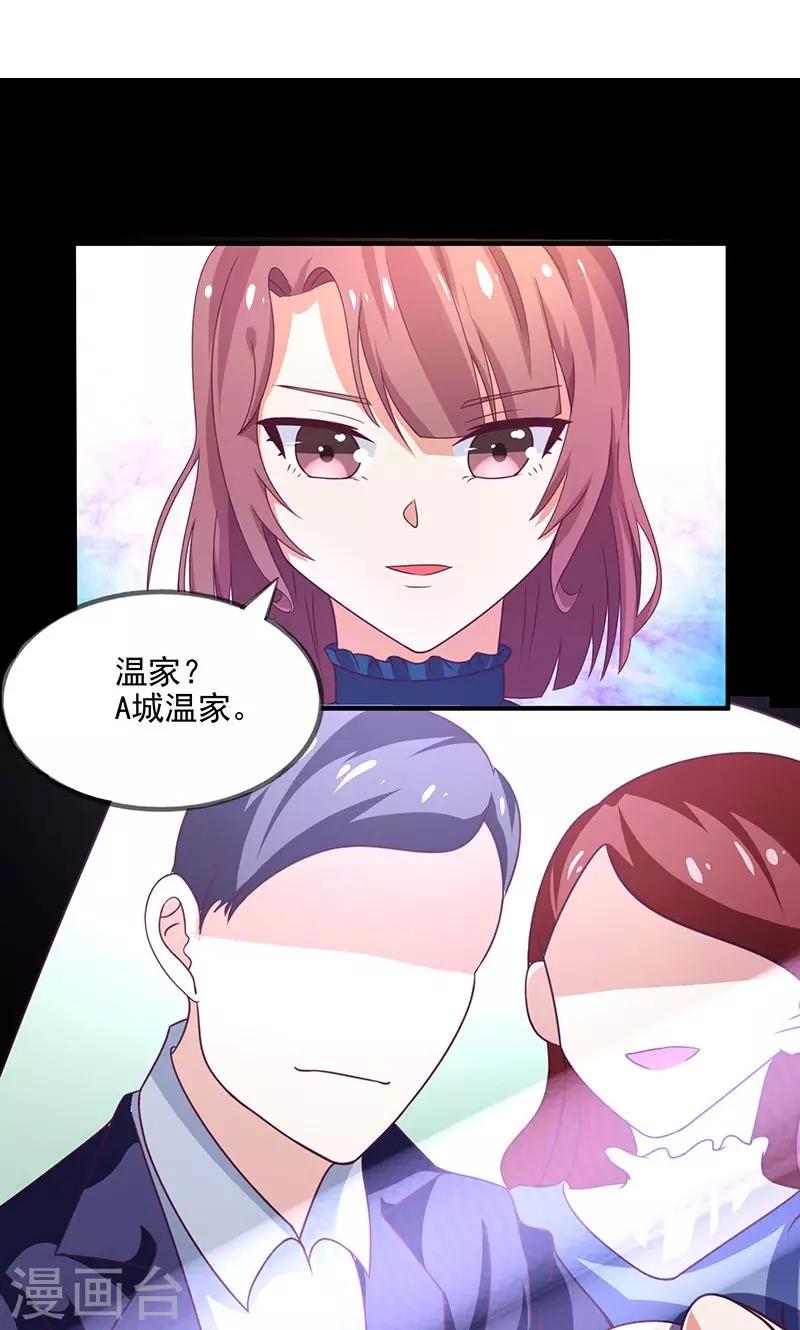 第1话2 重生复仇-第2话