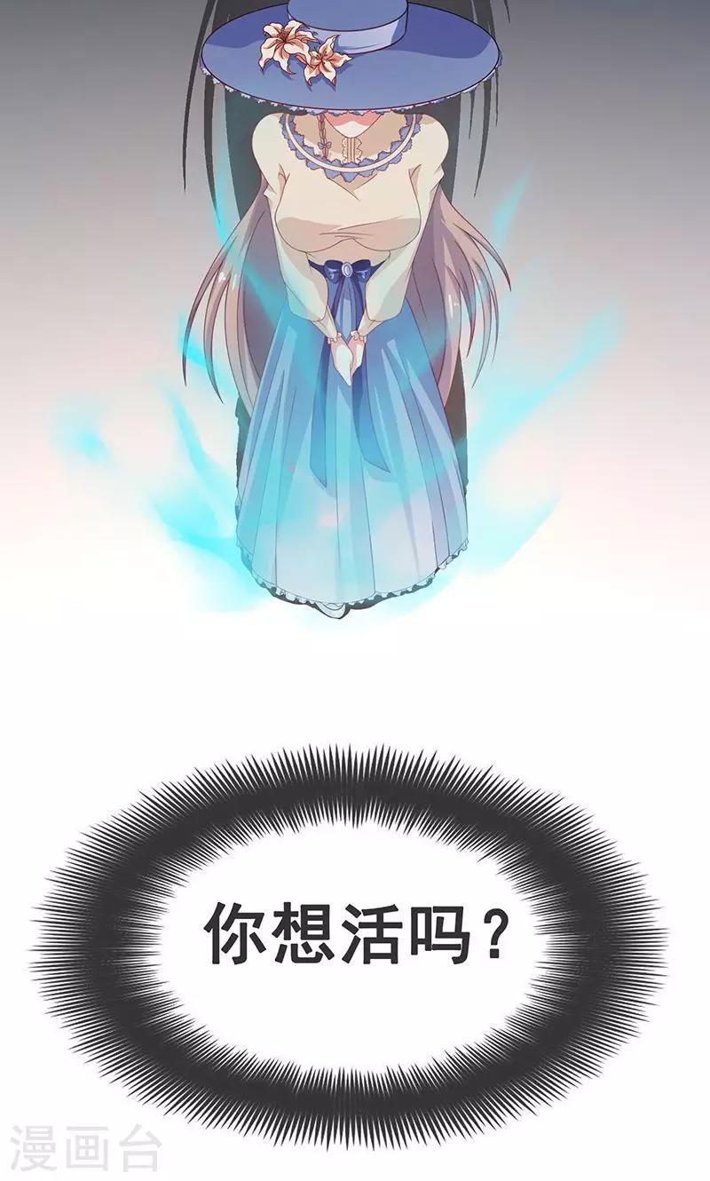 第1话2 重生复仇-第2话