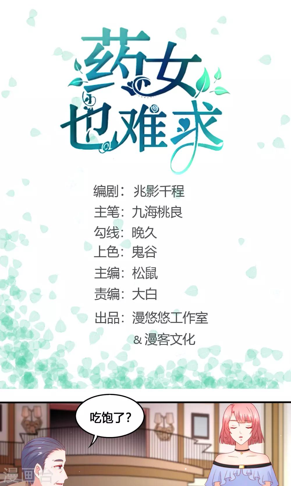 第11话 传书于你-第12话