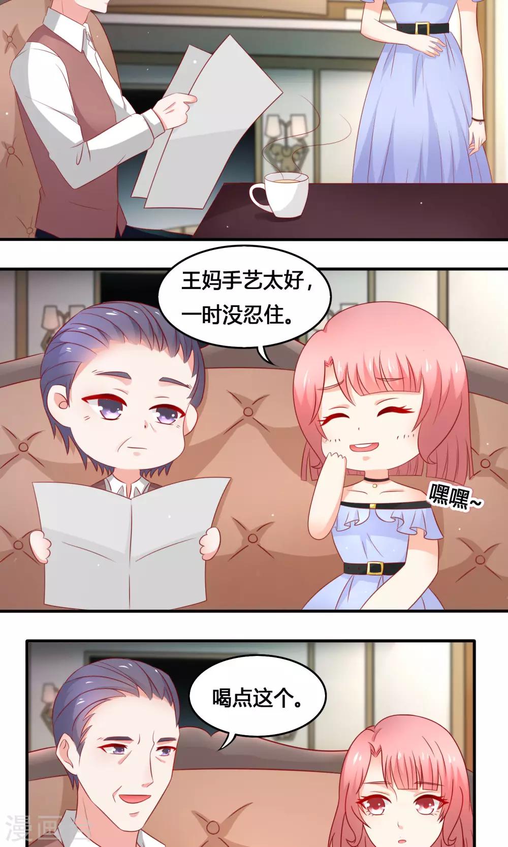 第11话 传书于你-第12话