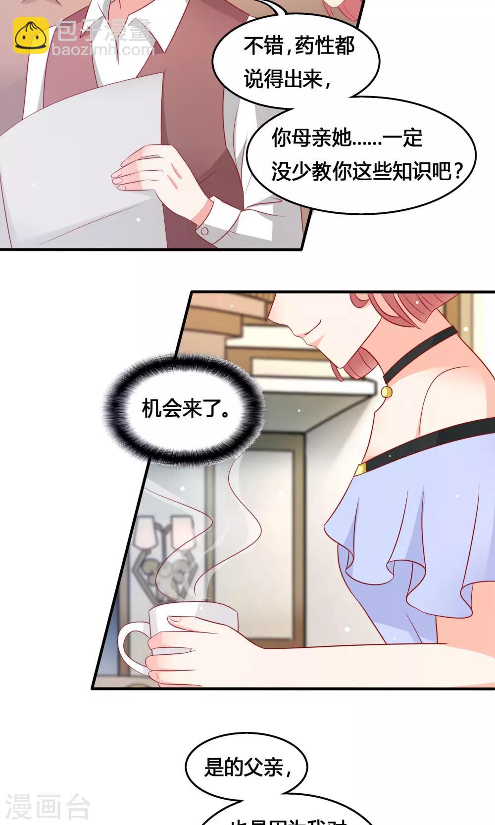 第11话 传书于你-第12话