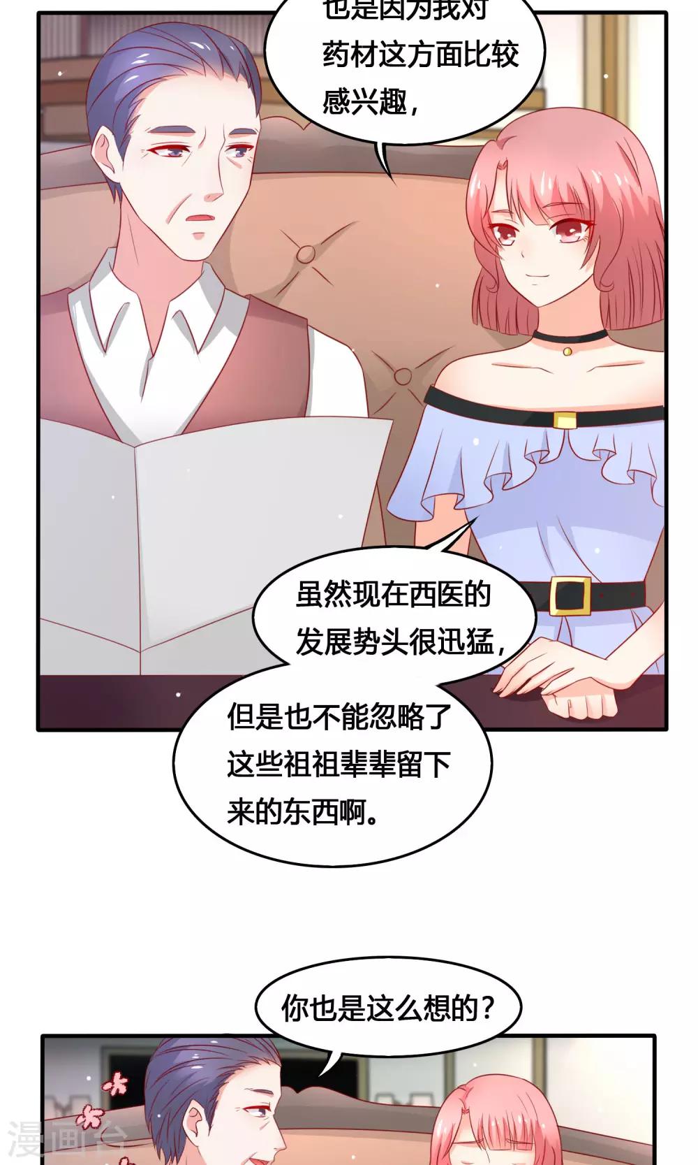 第11话 传书于你-第12话