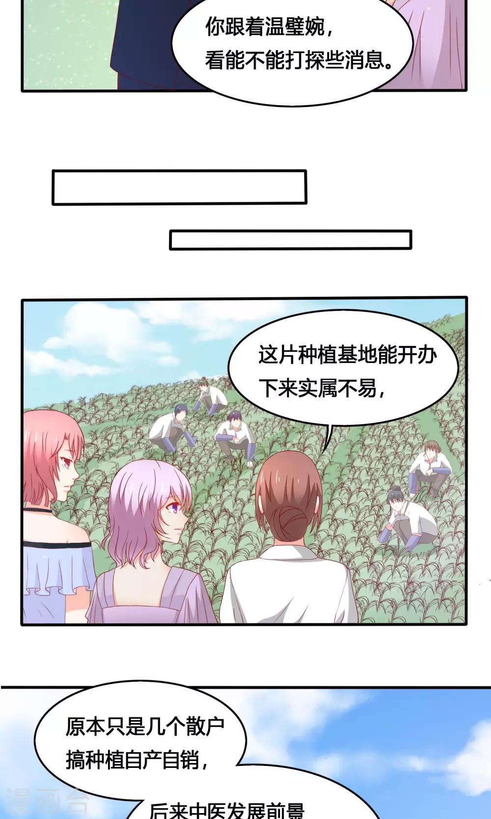 第13话 再遇楼氏-第14话