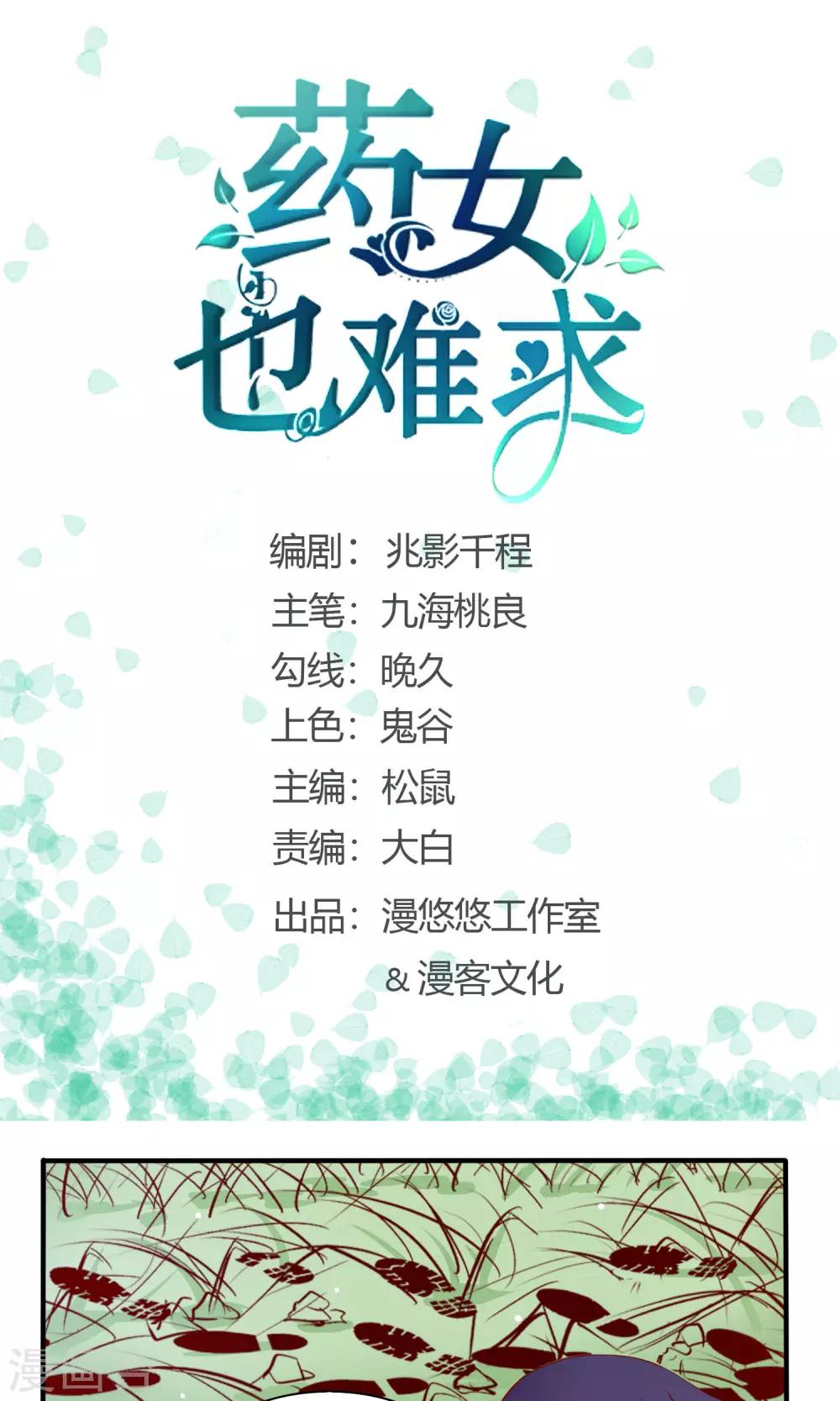 第15话 幕后-第16话