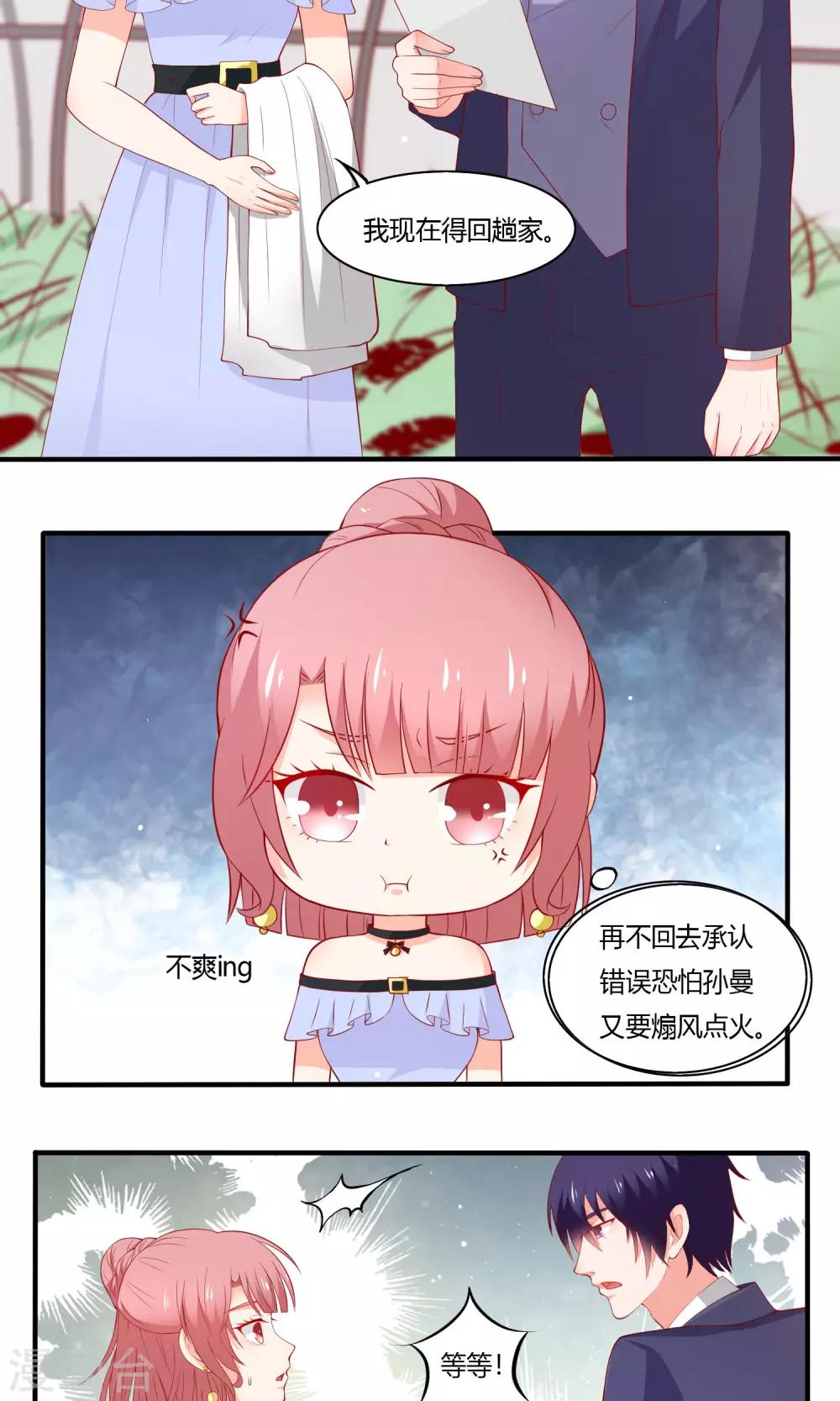 第15话 幕后-第16话