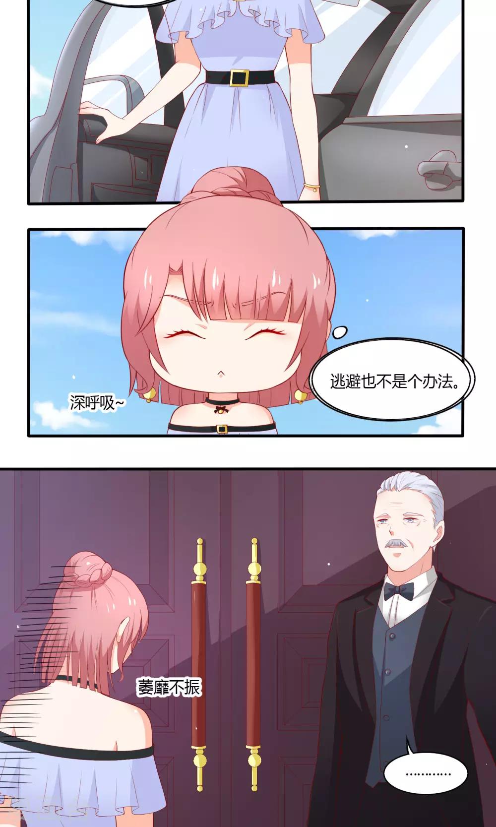 第15话 幕后-第16话