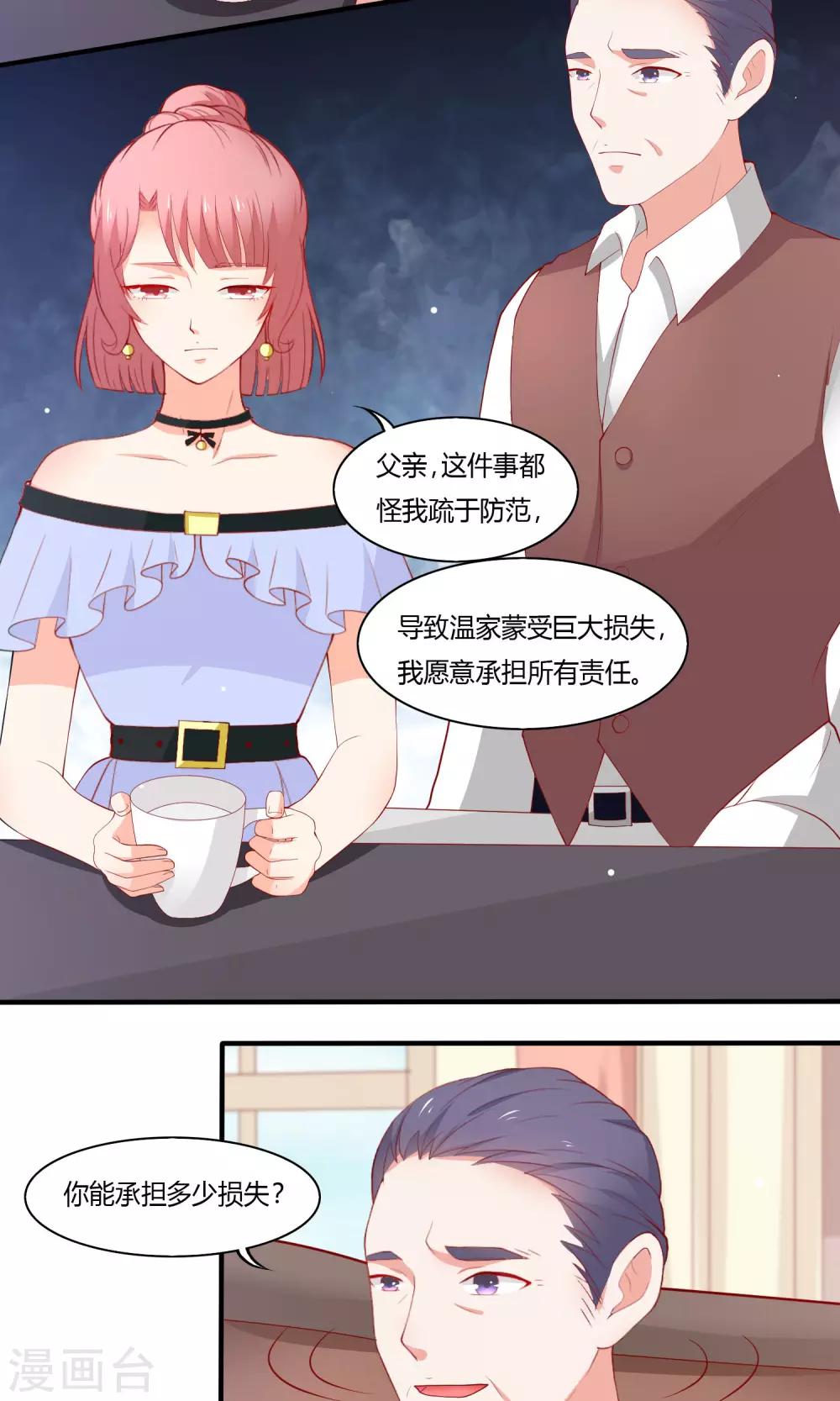 第15话 幕后-第16话