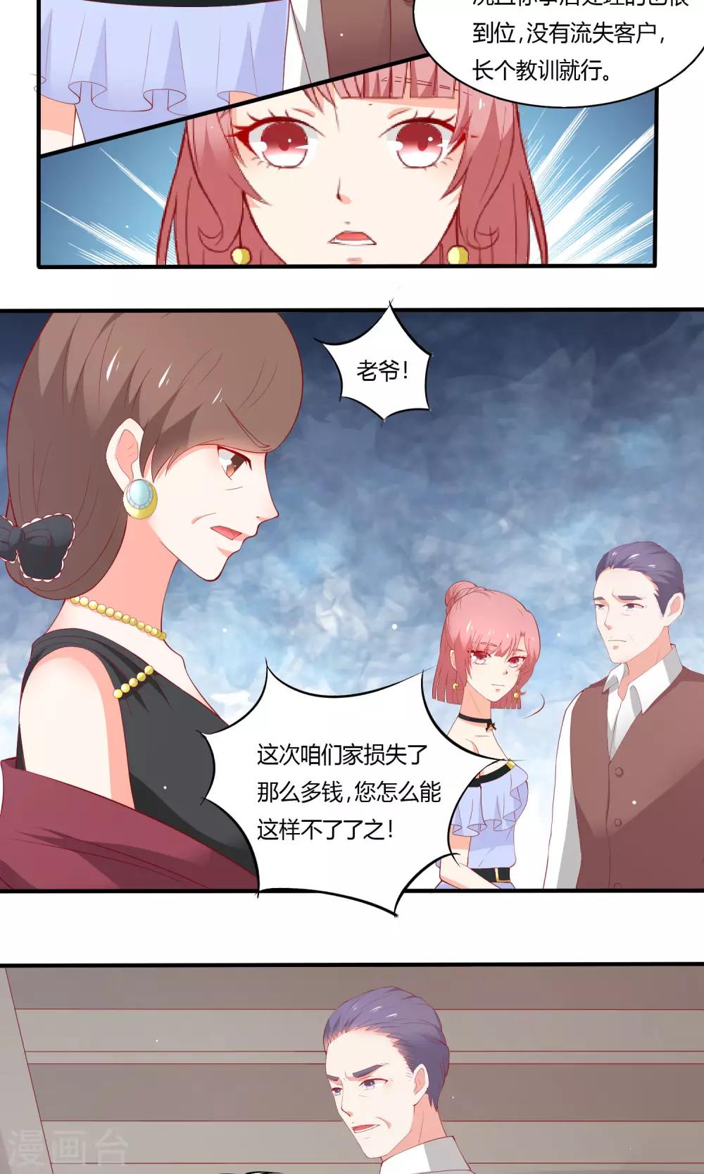 第15话 幕后-第16话