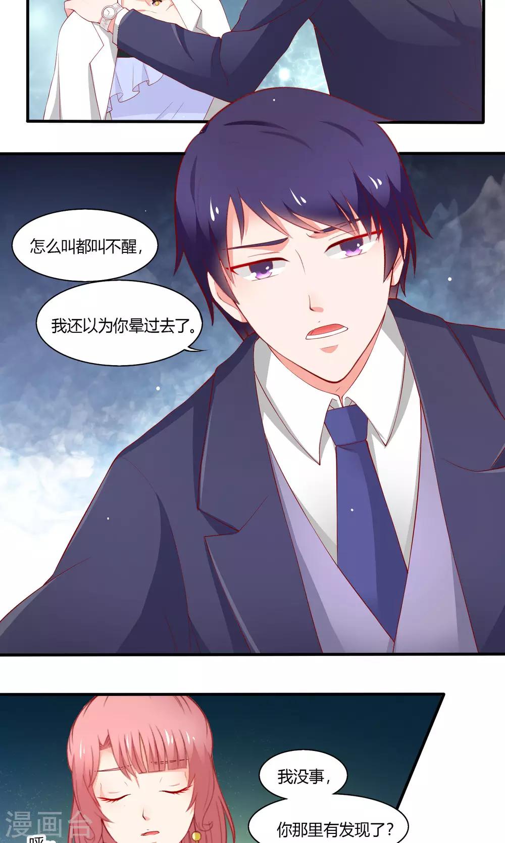 第15话 幕后-第16话