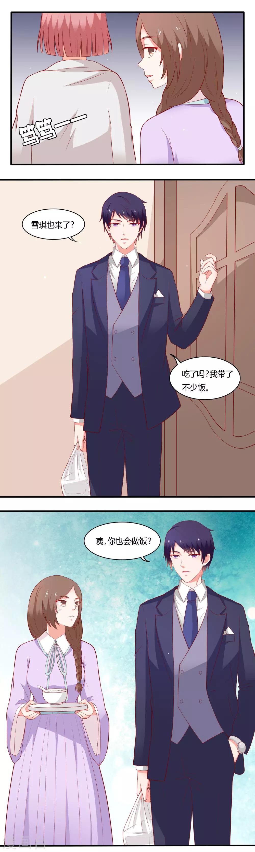 第17话 卧病在床-第18话