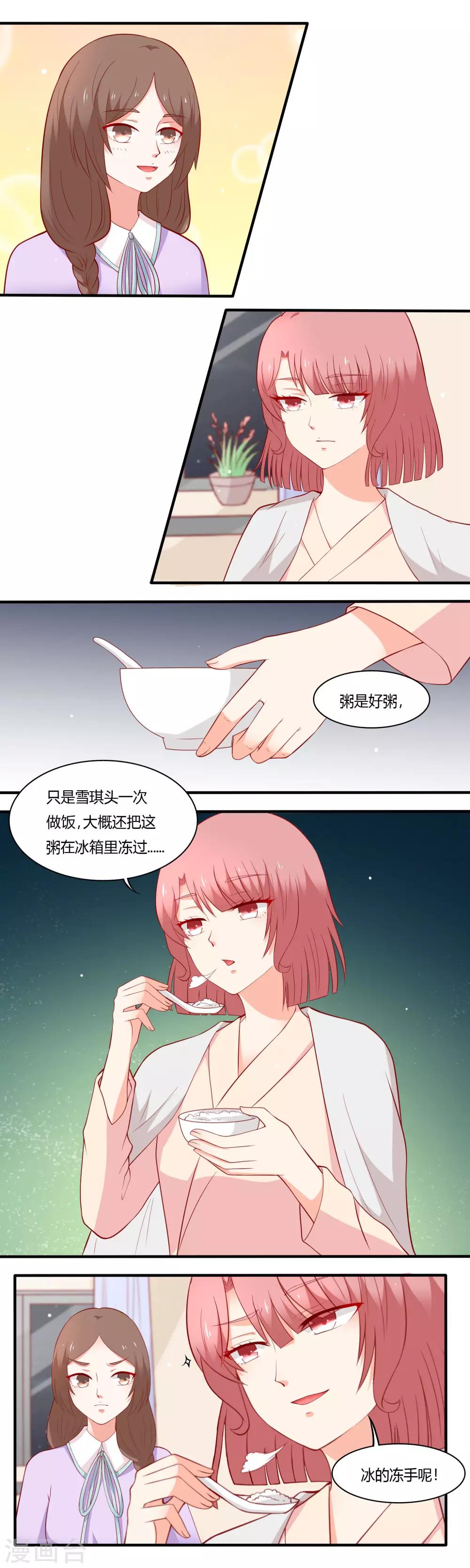 第17话 卧病在床-第18话