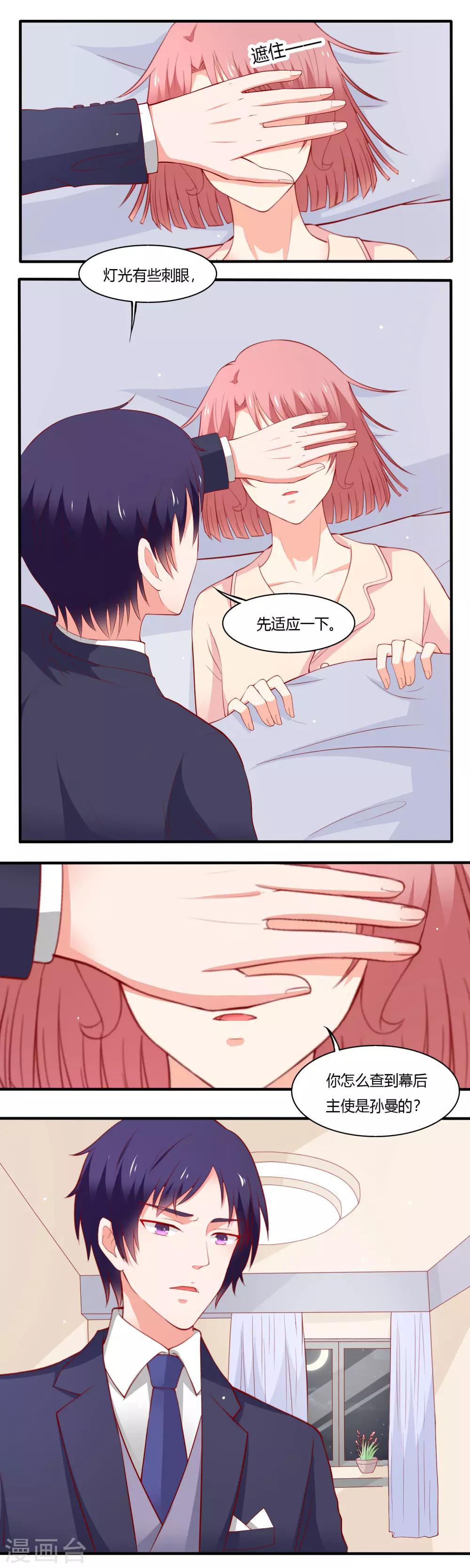 第17话 卧病在床-第18话