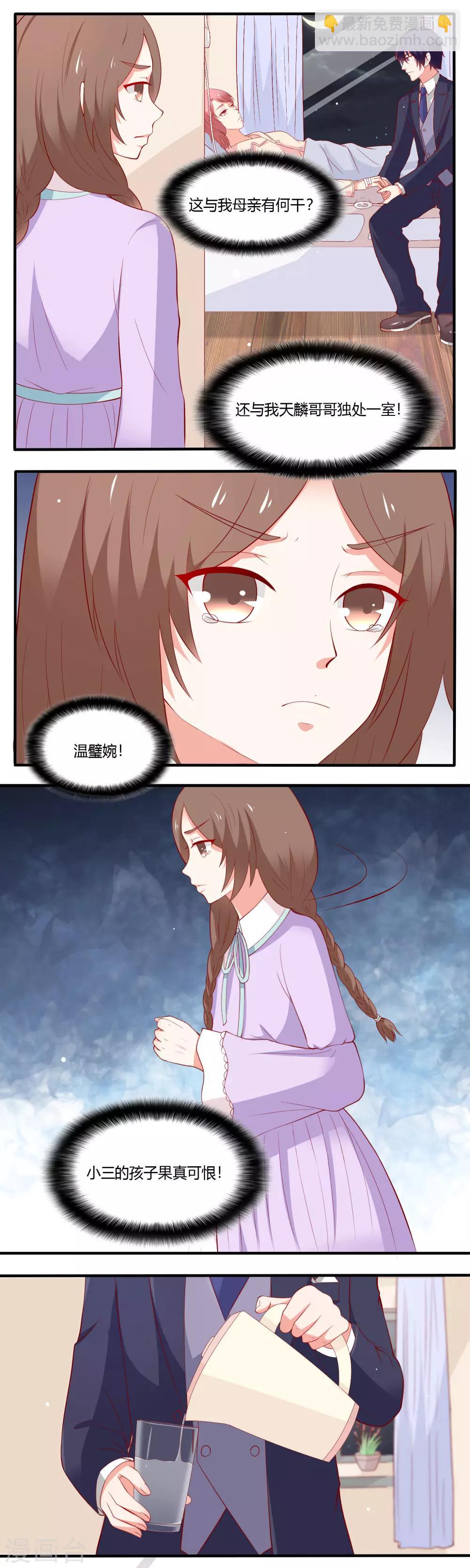 第17话 卧病在床-第18话