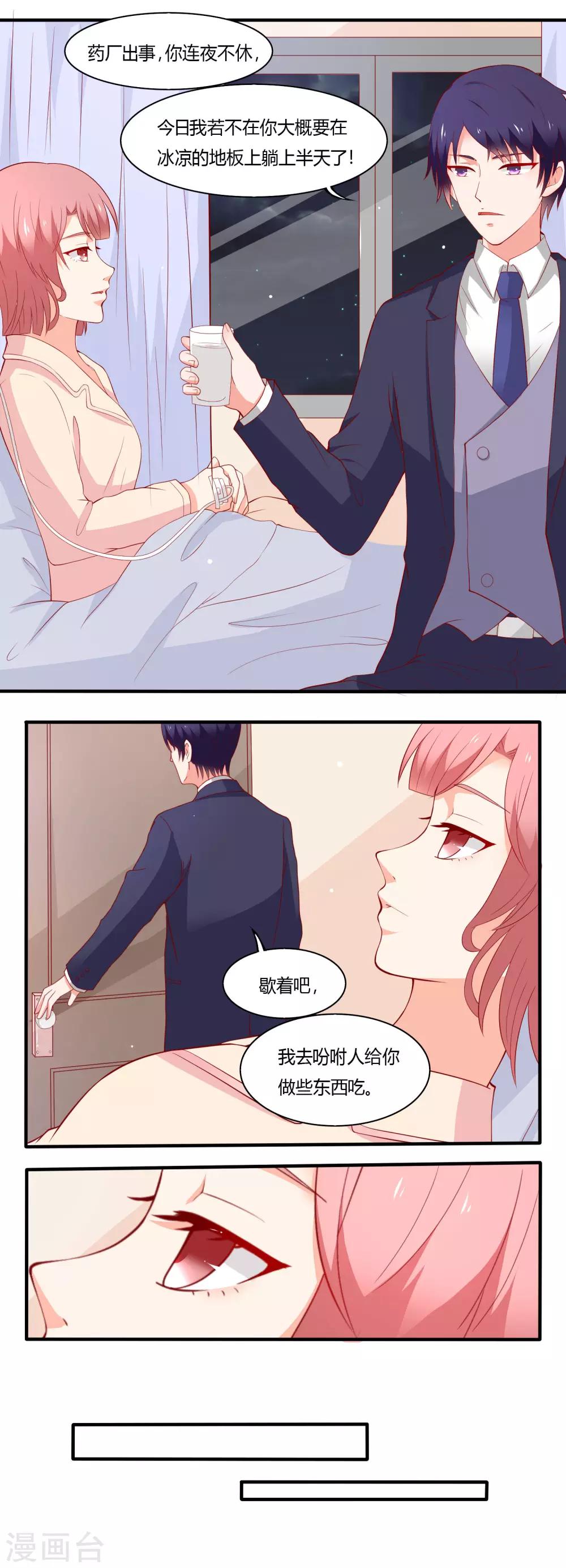 第17话 卧病在床-第18话