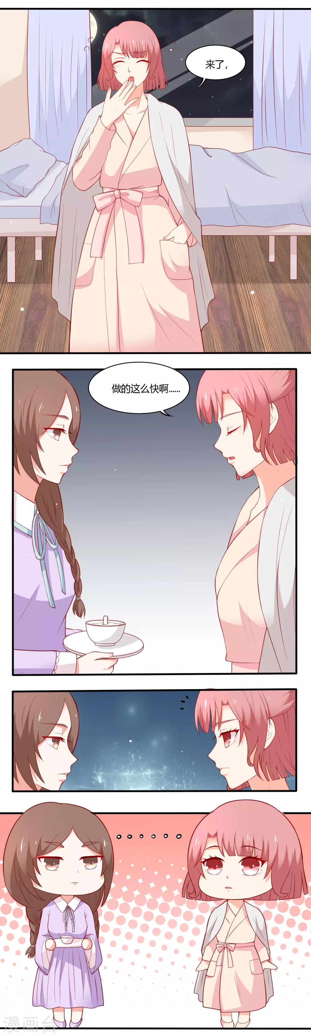 第17话 卧病在床-第18话