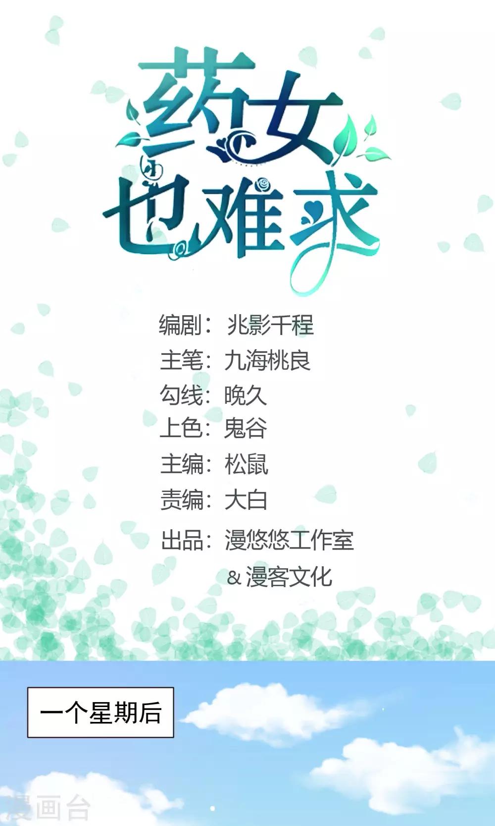 第19话 深入调查-第20话