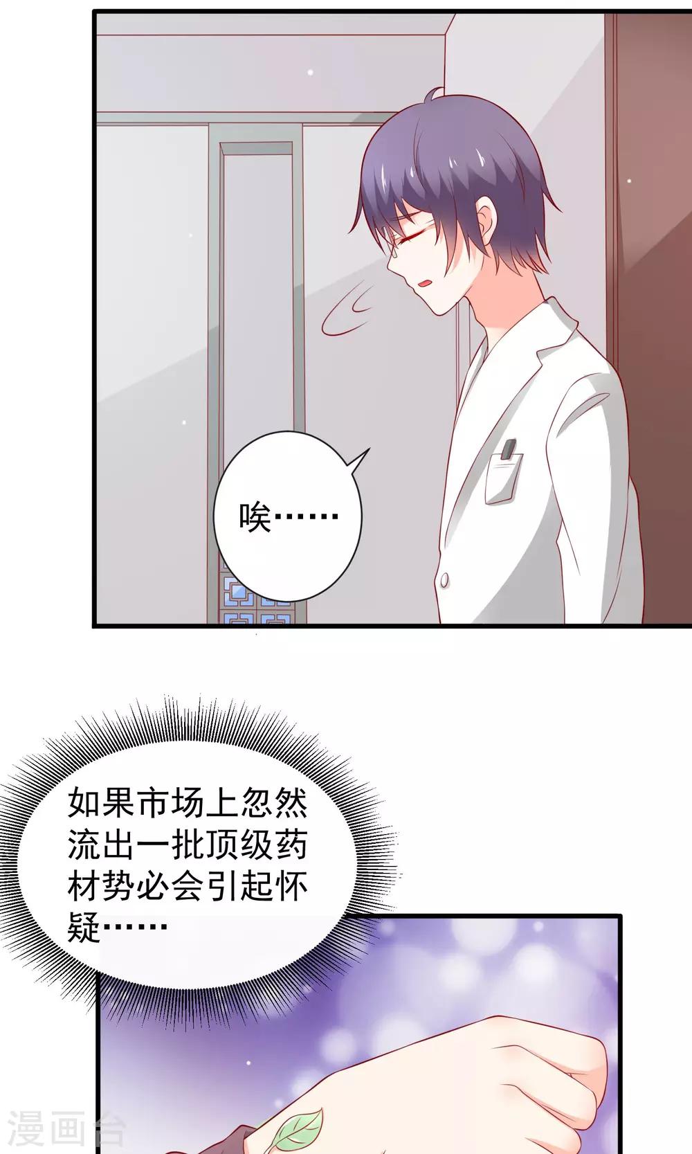 第19话 深入调查-第20话