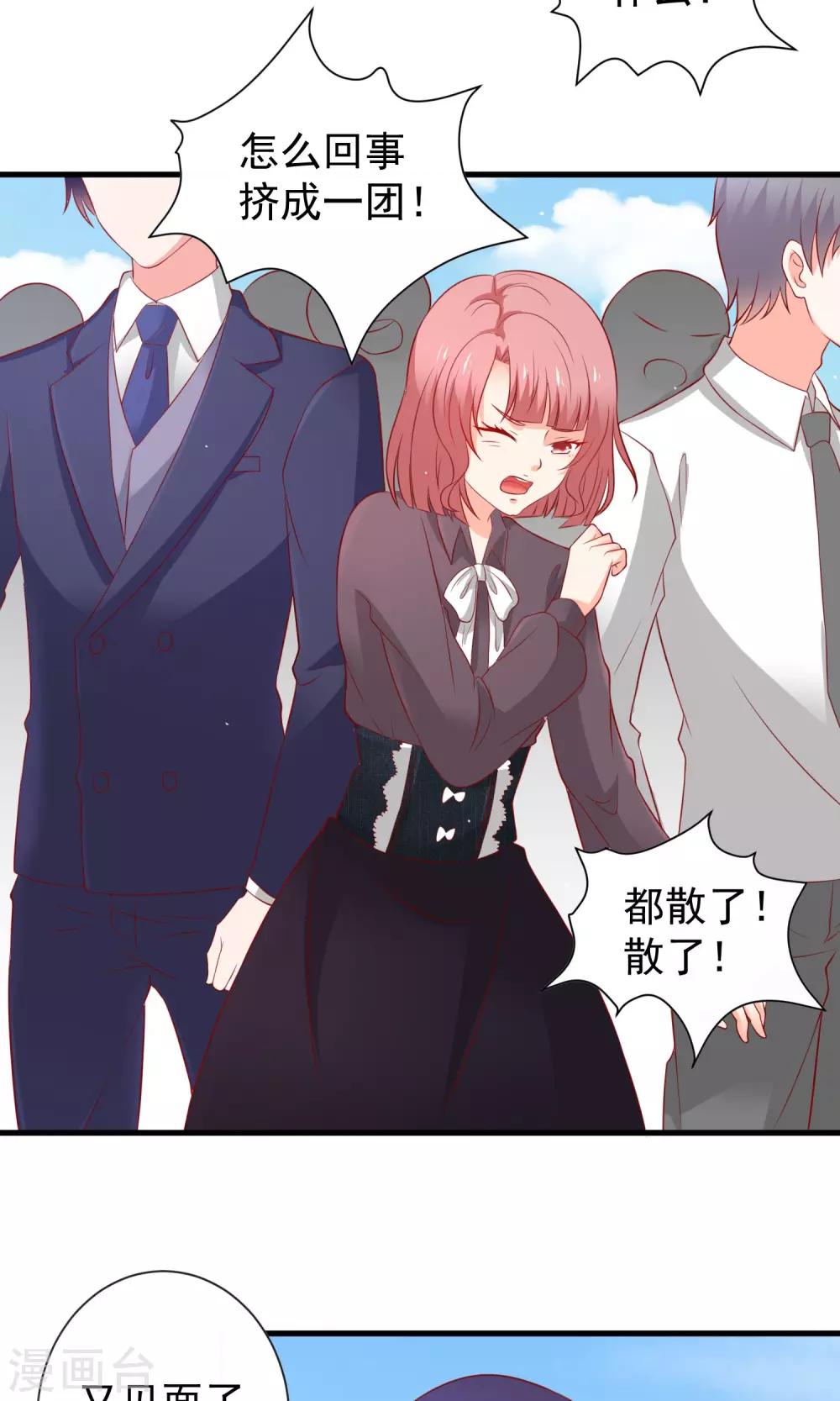 第19话 深入调查-第20话