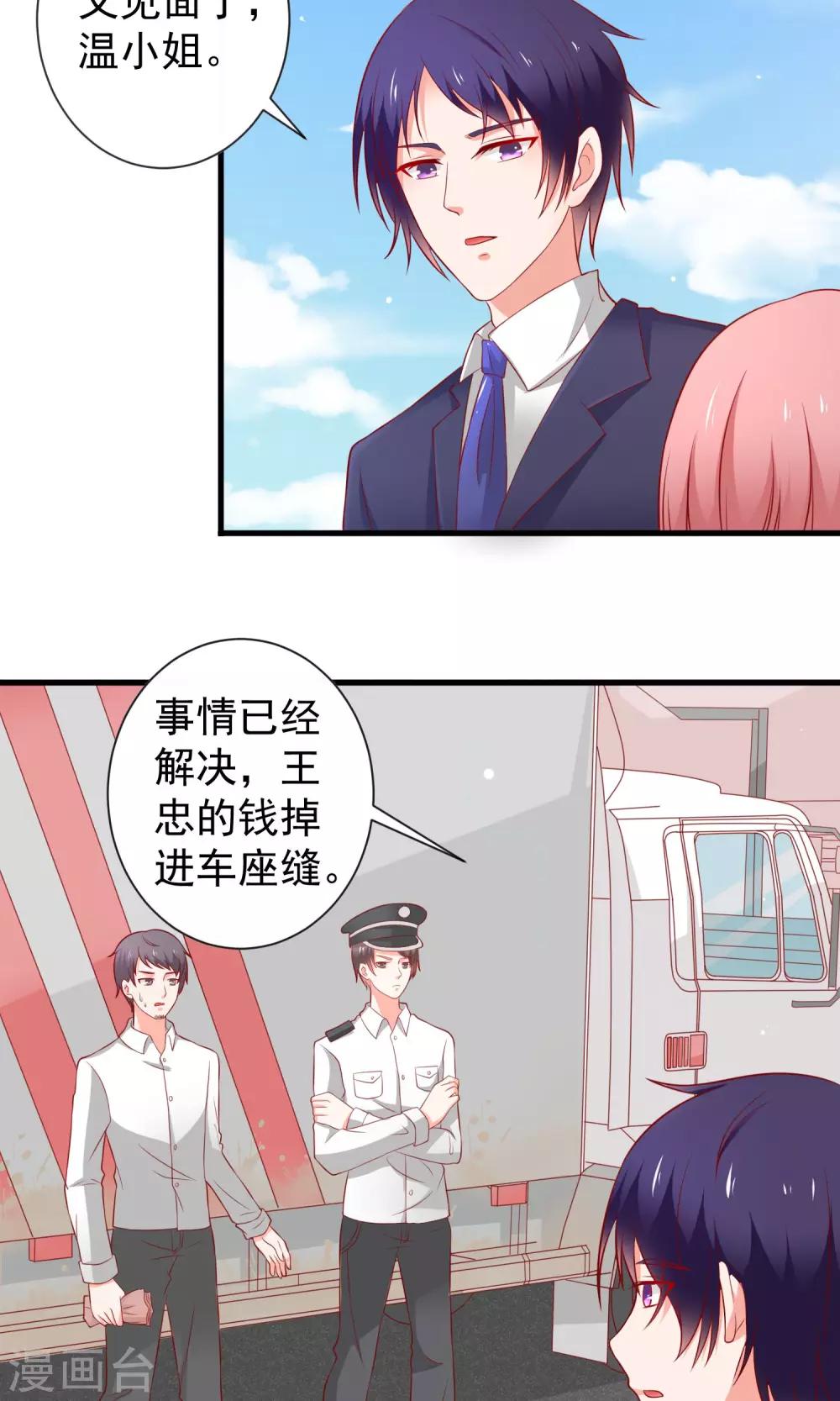 第19话 深入调查-第20话