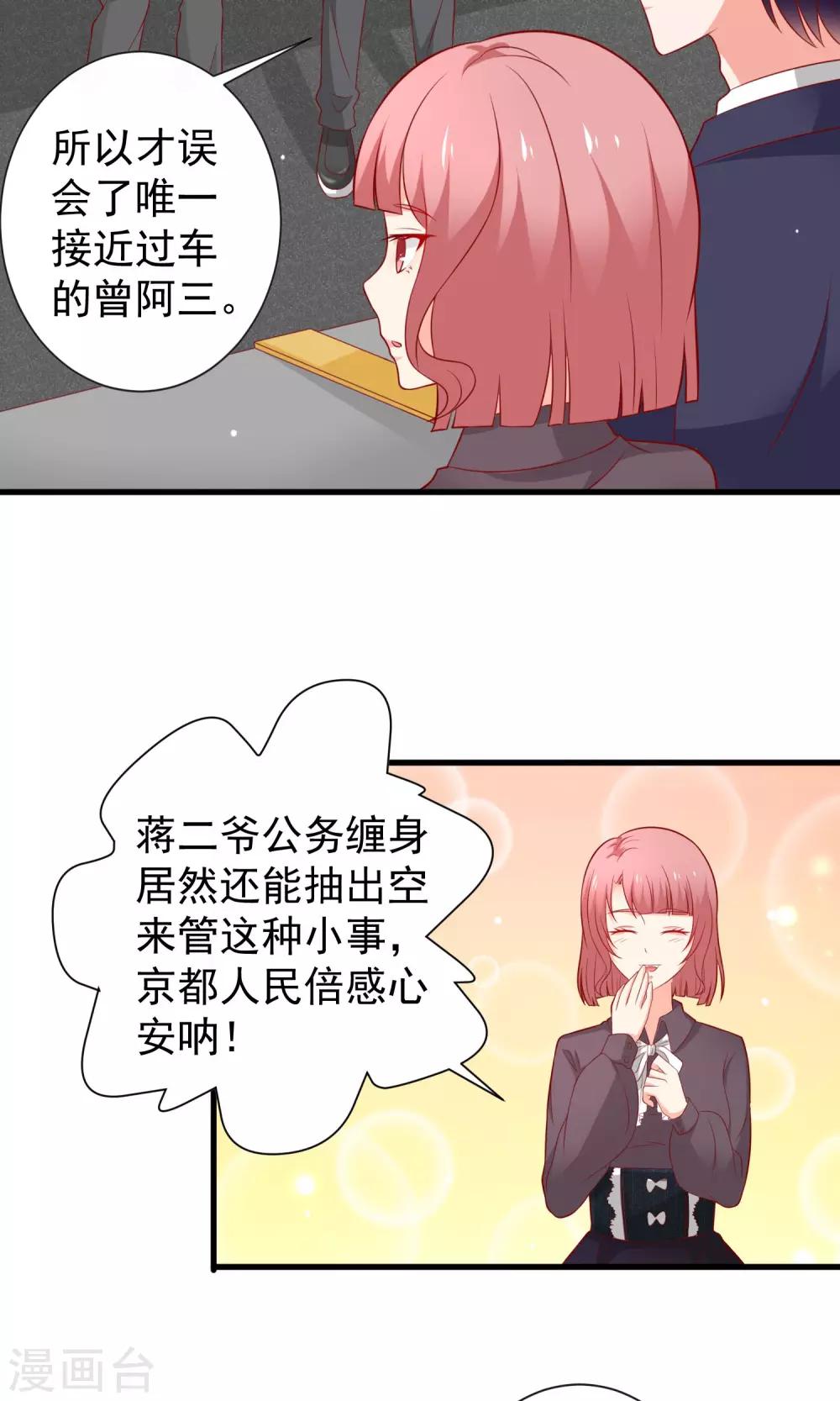 第19话 深入调查-第20话