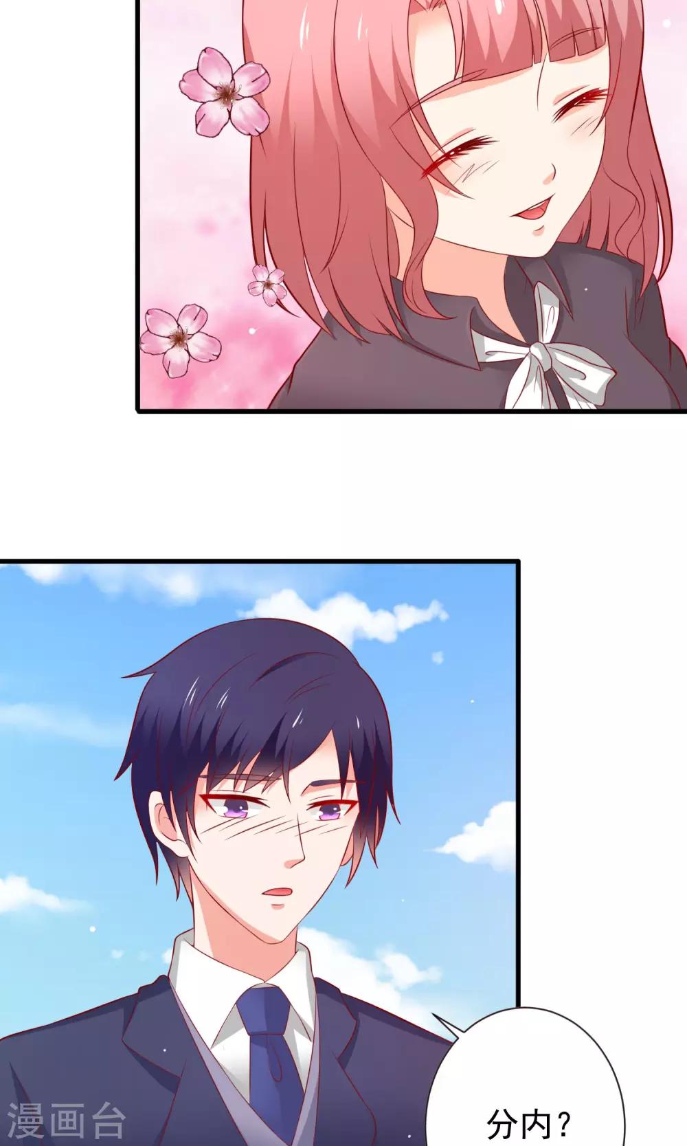 第19话 深入调查-第20话