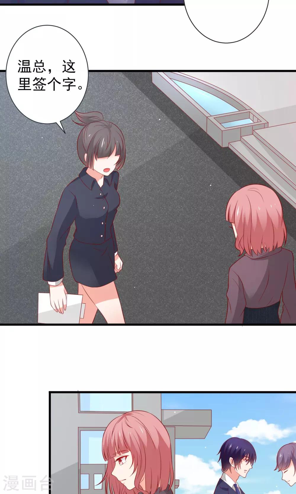 第19话 深入调查-第20话