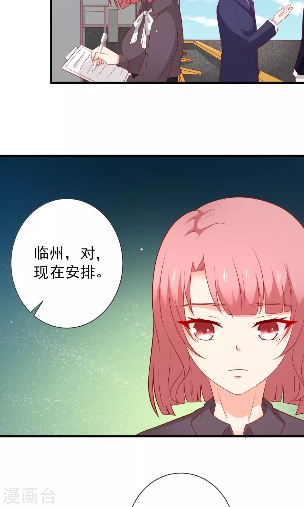 第19话 深入调查-第20话