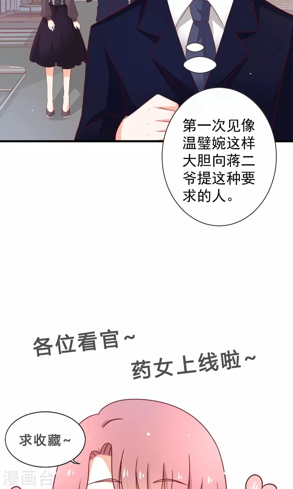 第19话 深入调查-第20话