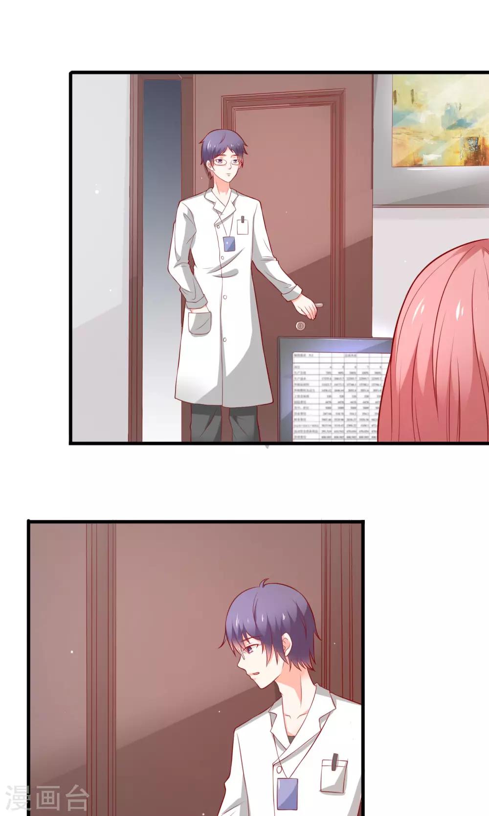 第19话 深入调查-第20话