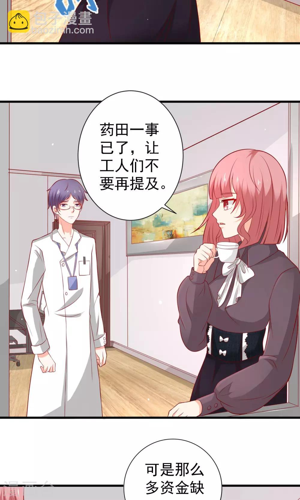 第19话 深入调查-第20话