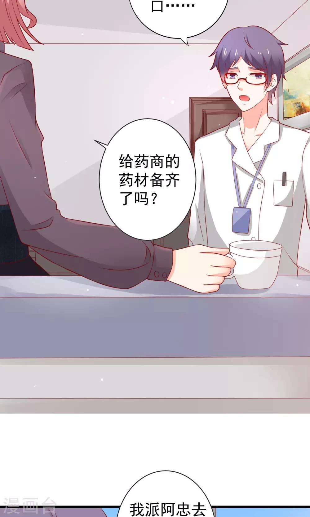 第19话 深入调查-第20话