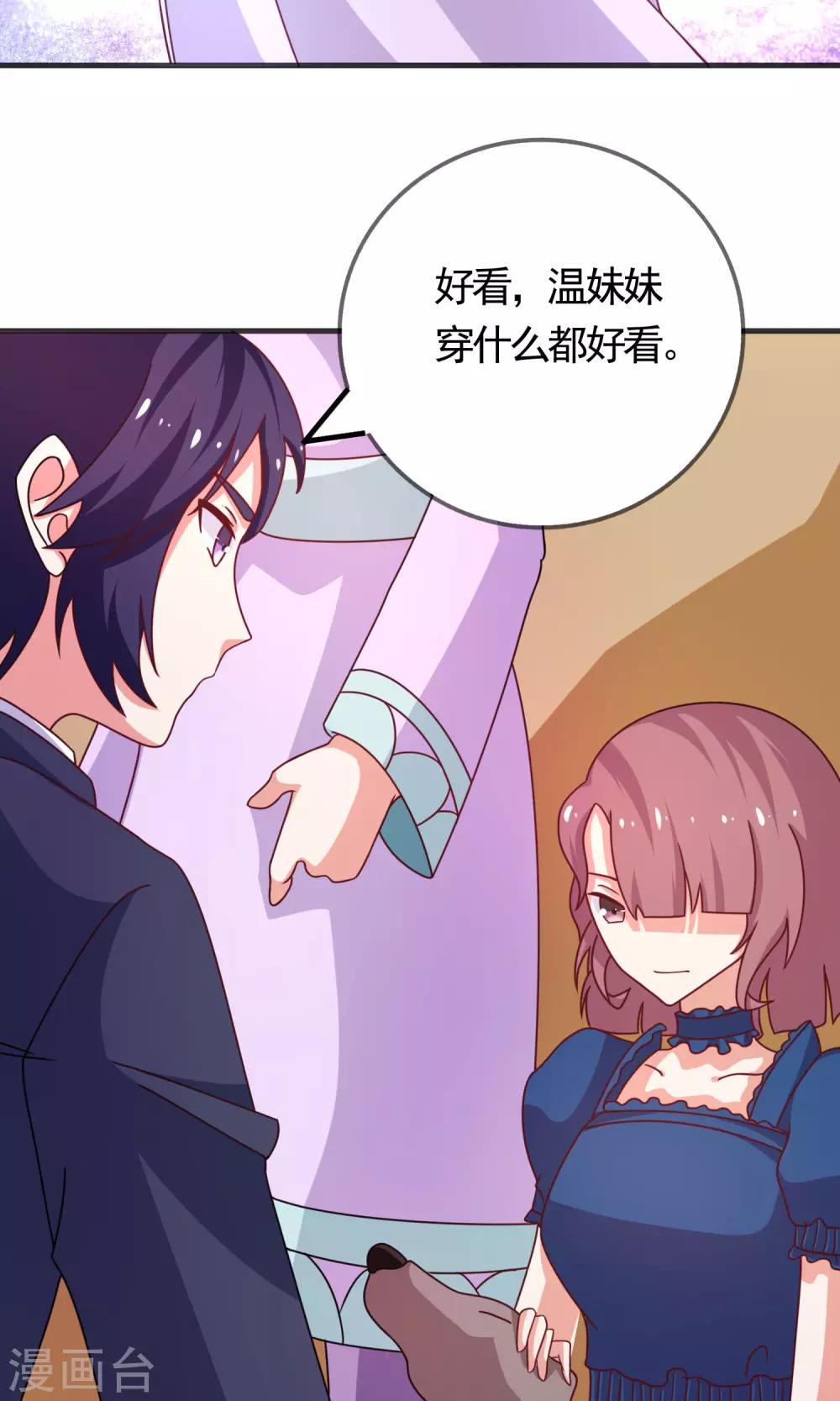 第3话 便宜姐姐-第4话