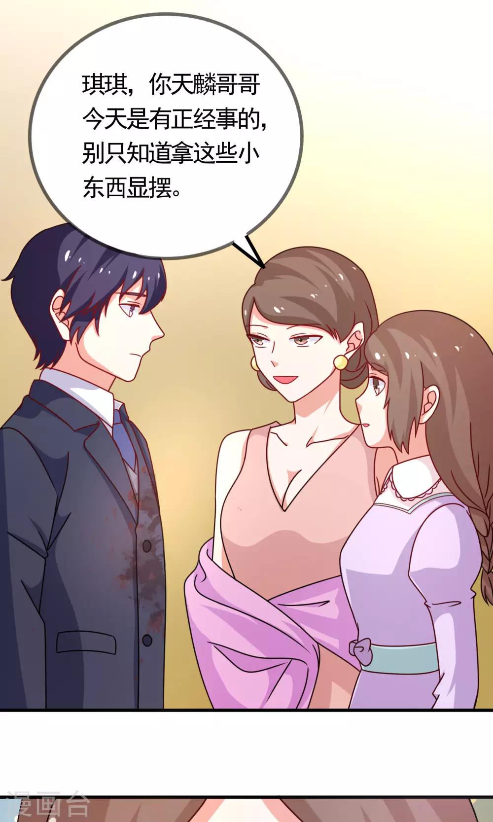 第3话 便宜姐姐-第4话