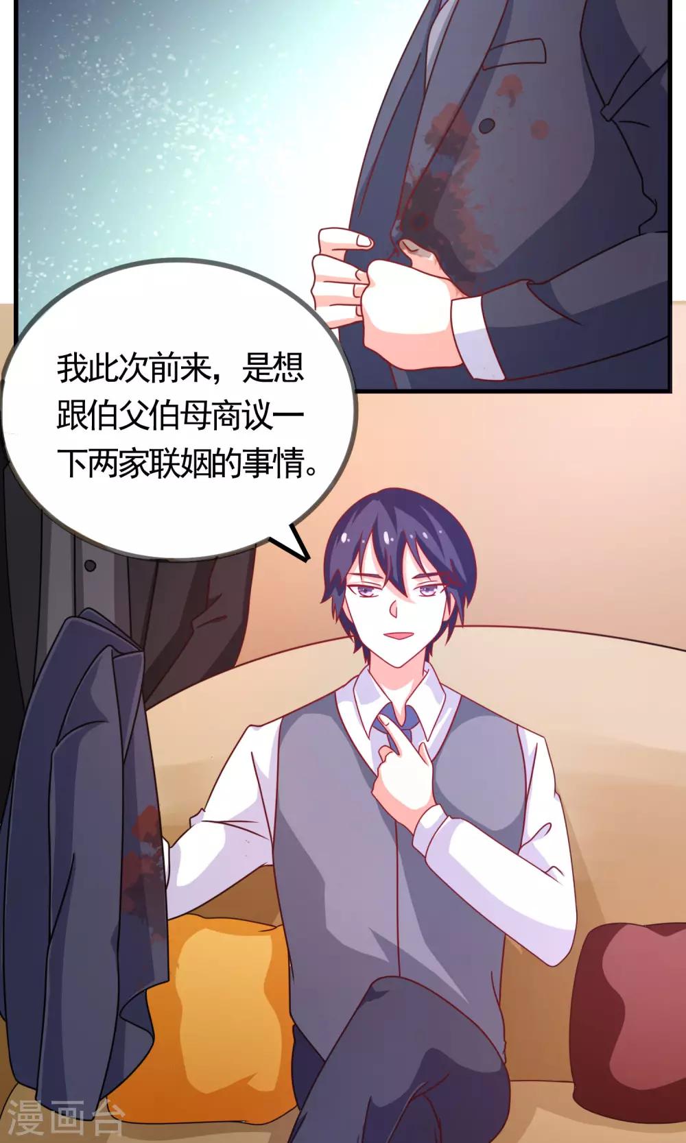 第3话 便宜姐姐-第4话