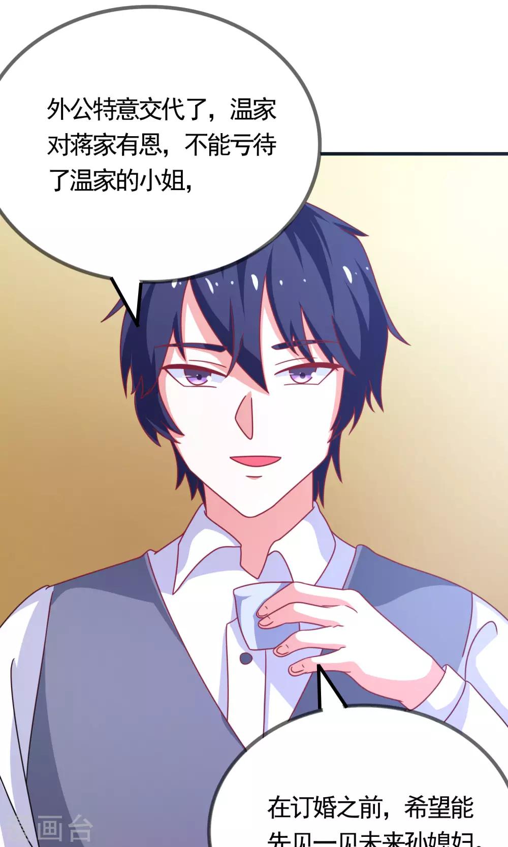 第3话 便宜姐姐-第4话