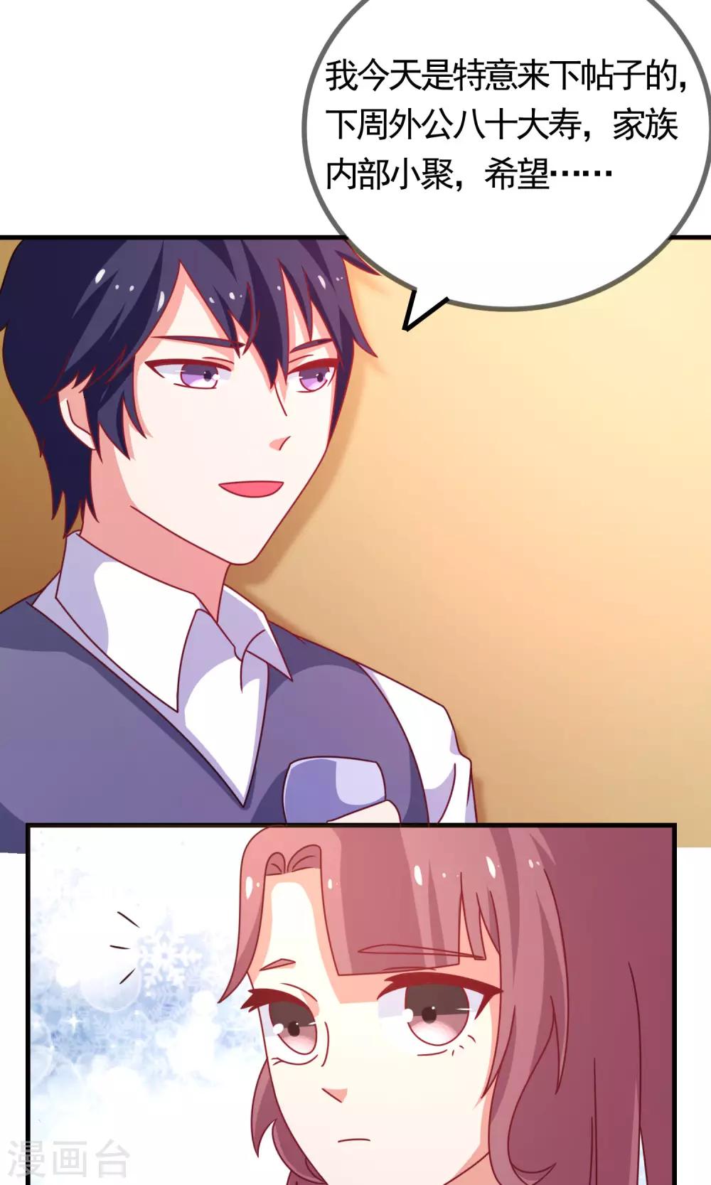 第3话 便宜姐姐-第4话