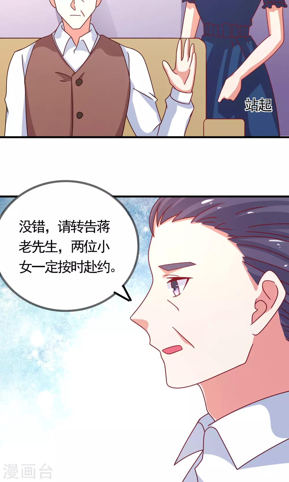 第3话 便宜姐姐-第4话