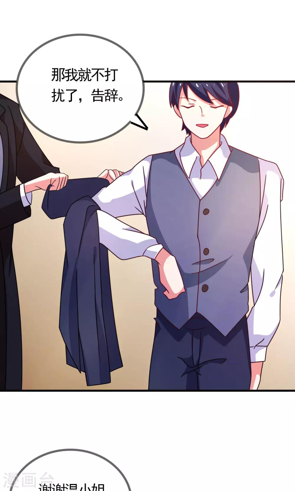 第3话 便宜姐姐-第4话