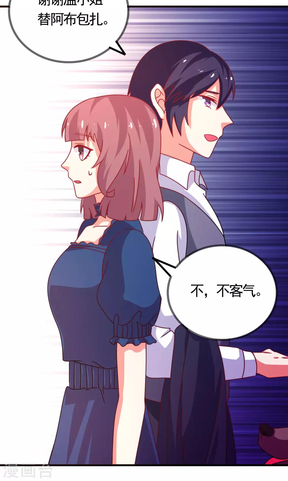 第3话 便宜姐姐-第4话