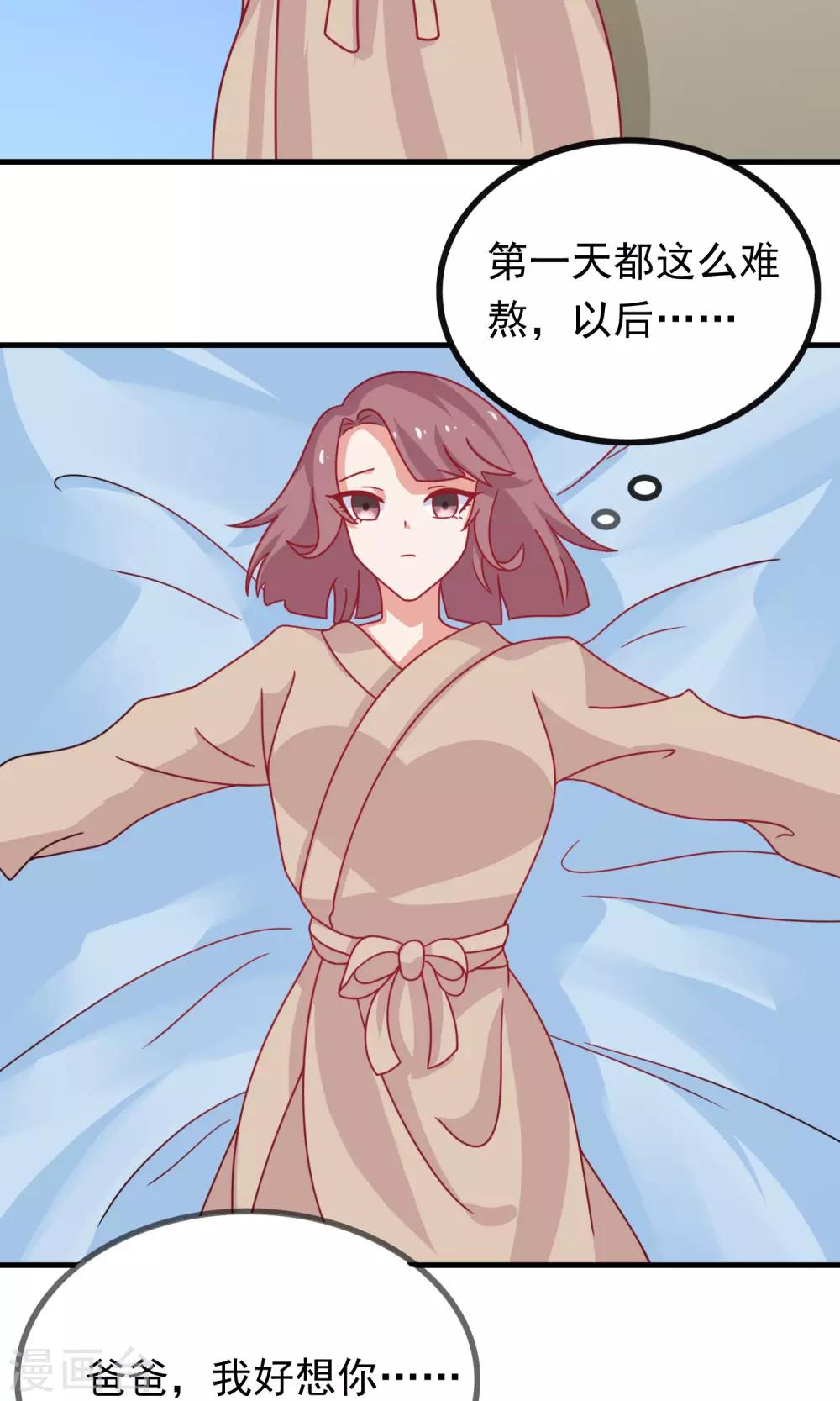 第3话 便宜姐姐-第4话