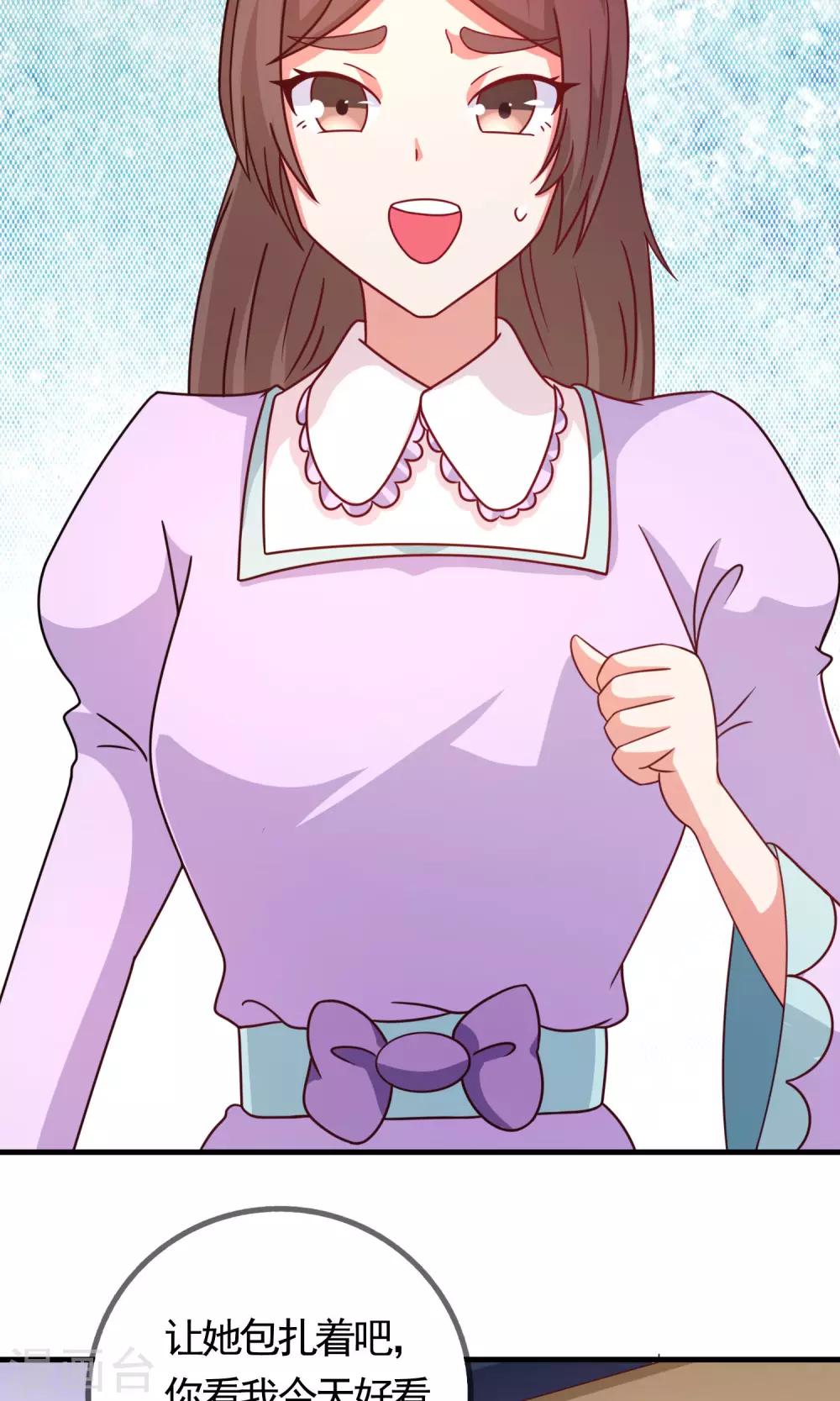 第3话 便宜姐姐-第4话