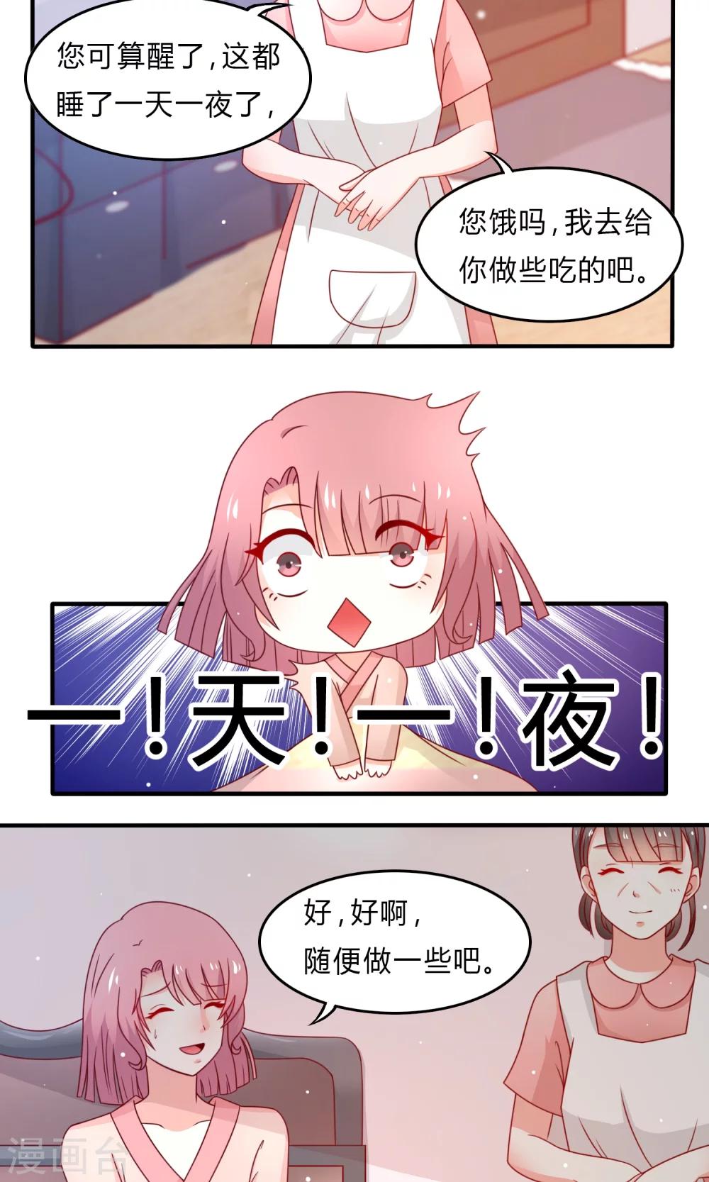 第5话 准备寿礼-第6话