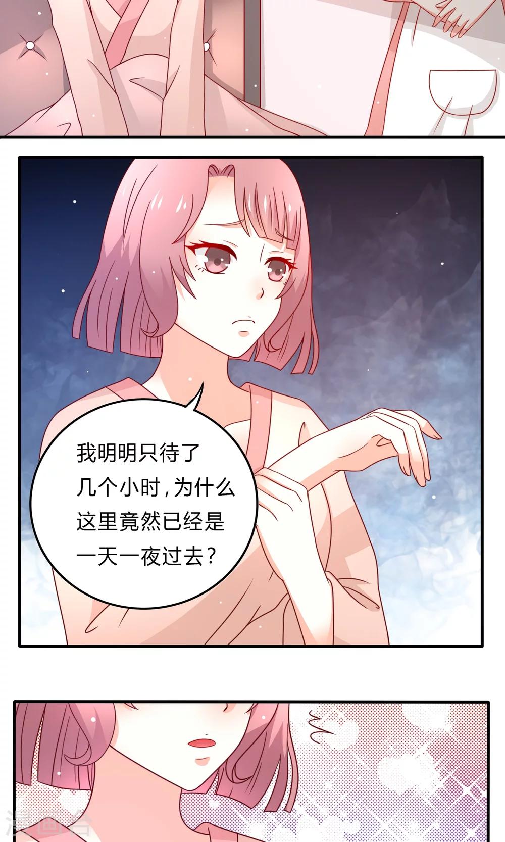 第5话 准备寿礼-第6话