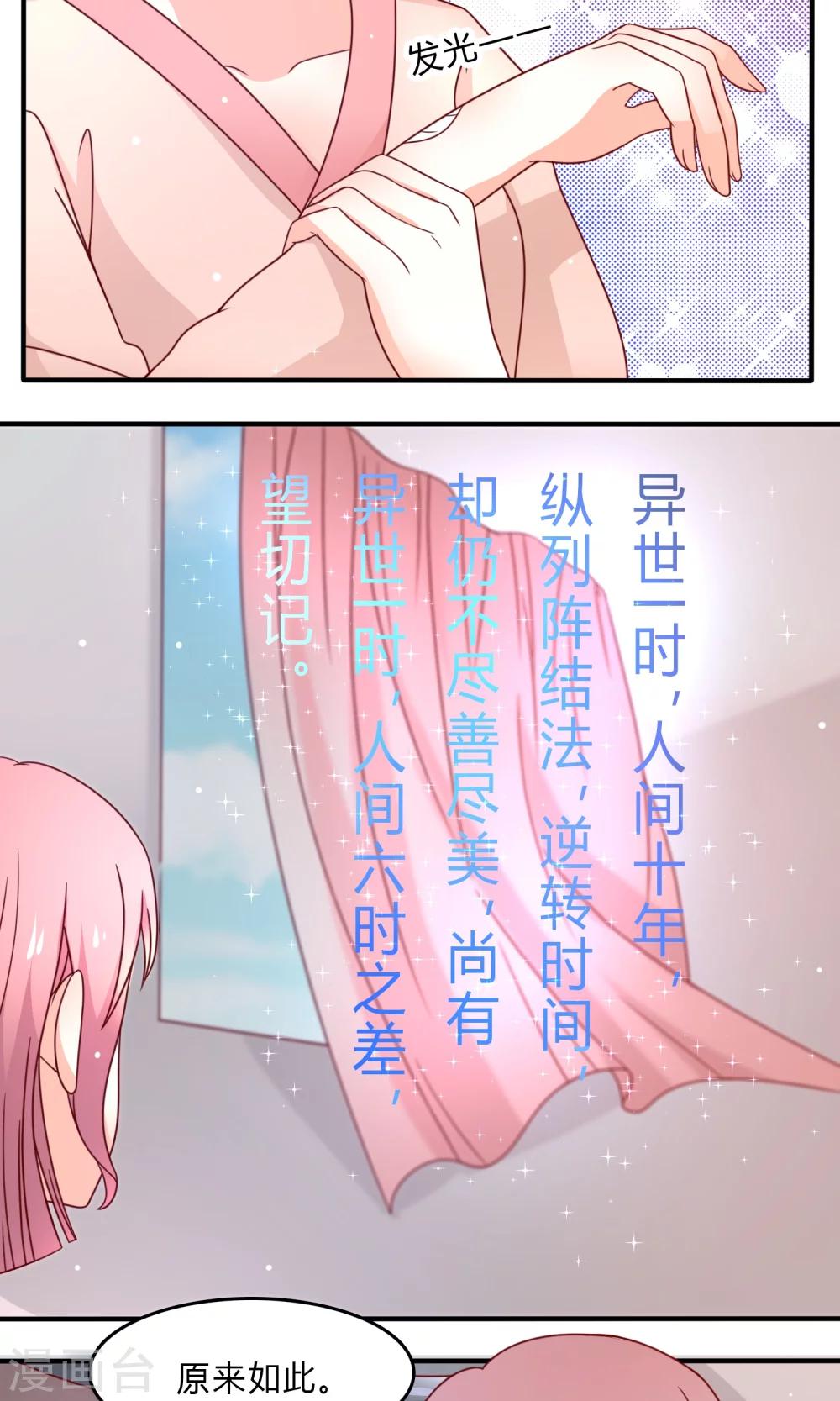 第5话 准备寿礼-第6话