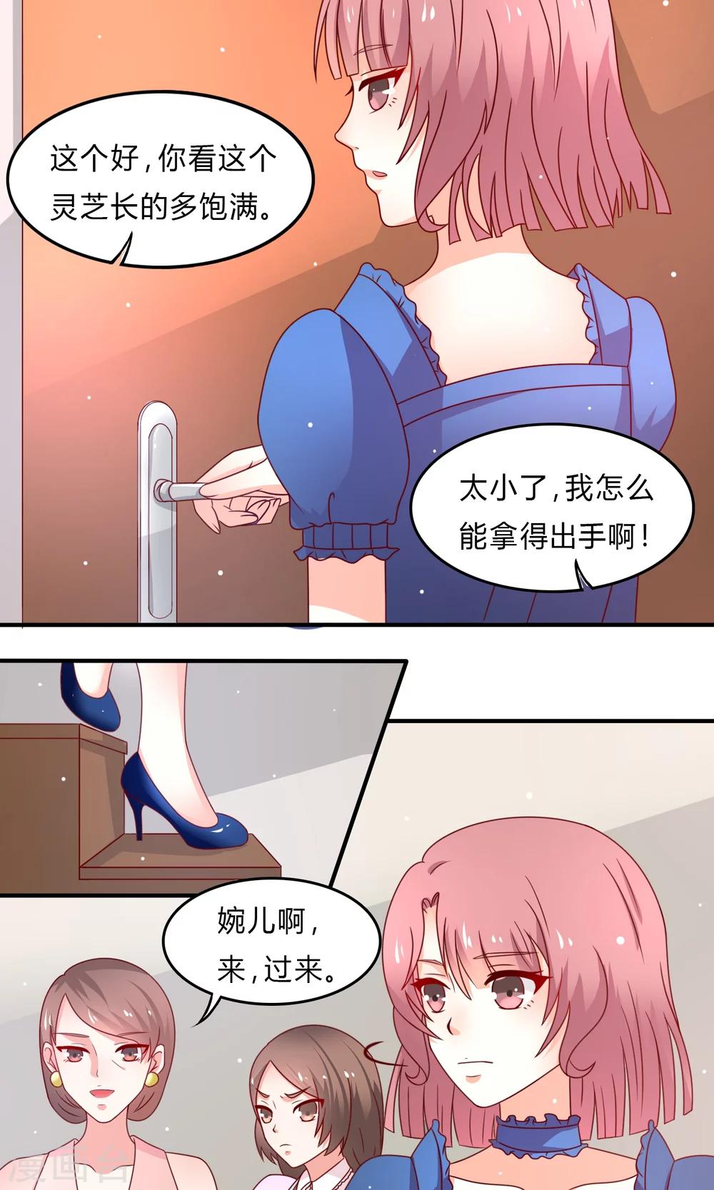 第5话 准备寿礼-第6话