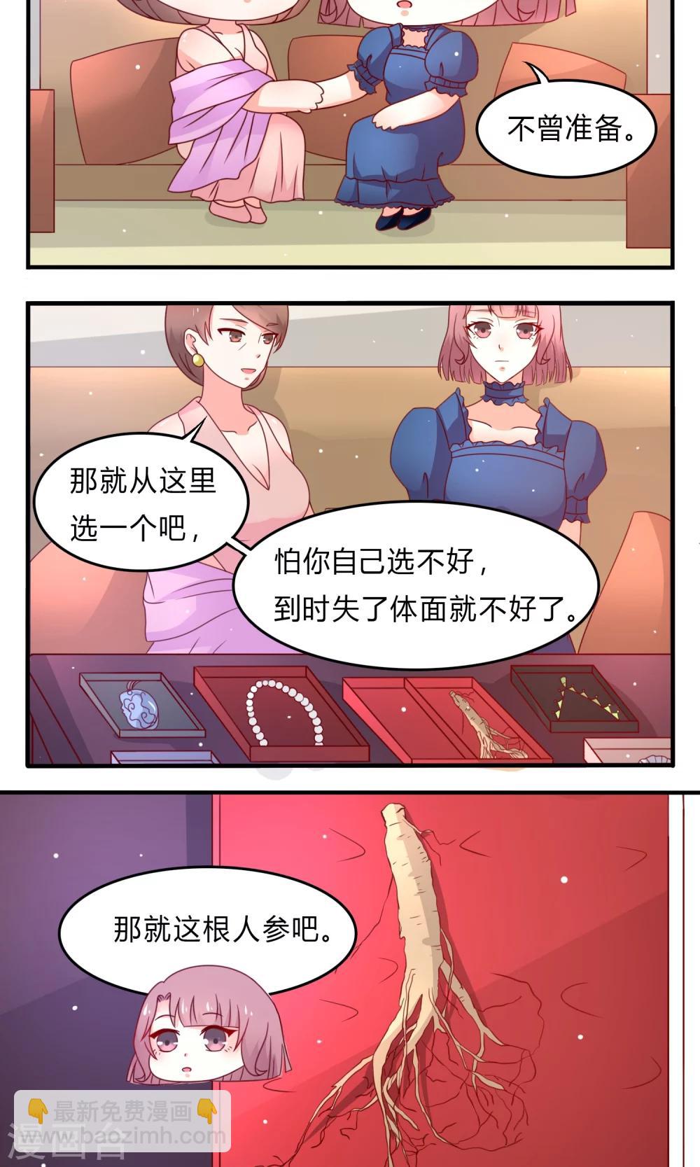 第5话 准备寿礼-第6话